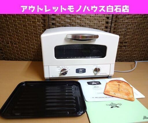 美品 1度使用のみ 2021年製 アラジン グラファイトトースター AET-GS13B(W) 2枚焼き ホワイト Aladdin Graphite Toaster 札幌市 白石区 東札幌