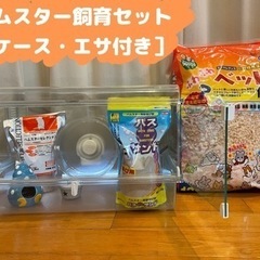 ハムスター飼育セット(ガラス製ケージ・エサ・お風呂砂・床材)