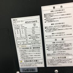 KODEN　KES251SMFB　スポットクーラー　の画像