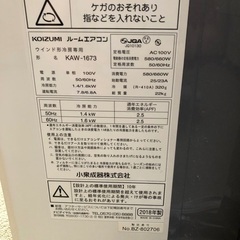 【中古】コイズミ　窓用エアコン　2018年製　の画像