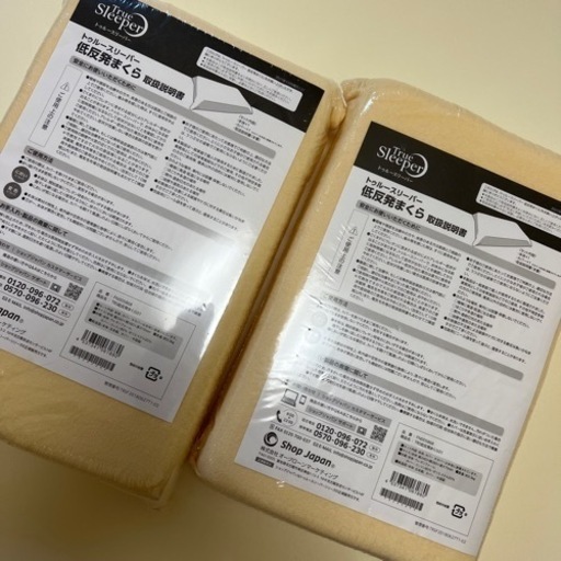 トゥルースリーパープレミアム 低反発枕 肌掛布団2セット