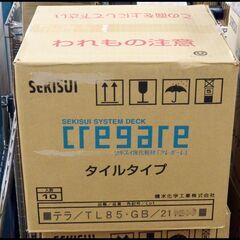 未開封 セキスイ クレガーレ テラ TL85 (PB or GB...