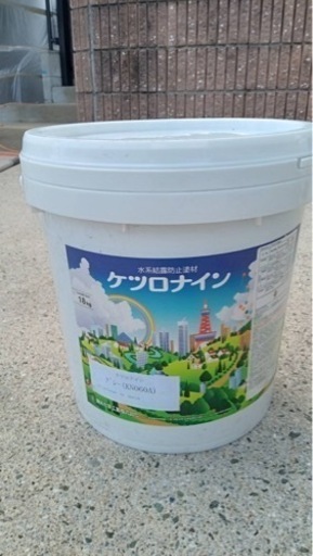 塗料　ケツロナイン