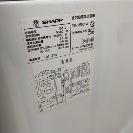 【7/4引取 代済 YA】2019年製 SHARP 洗濯機 ES-GE5C-W 5.5kg シャープ 菊倉NS