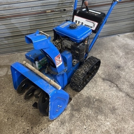 ヰセキ 小型除雪機 ROTARY北海道旭川市 FSR550BS 動作OK 訳アリ 格安ジャンク扱い