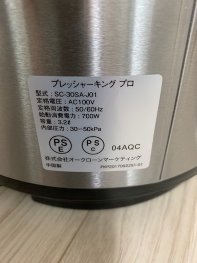 【新品】かんたん電気圧力なべプレッシャーキングプロ