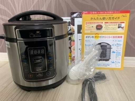 【新品】かんたん電気圧力なべプレッシャーキングプロ