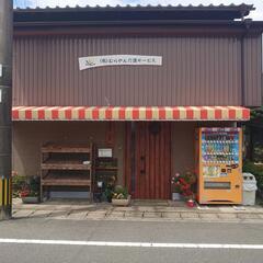 訪問介護員(ヘルパー)急募