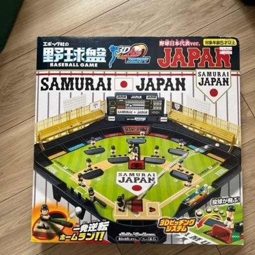 SAMURAIジャパン野球盤