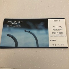 マリンワールド  チケット