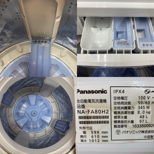 期間限定の特別値下げ！！I520 ★ Panasonic インバーター洗濯機 （8.0㎏）★ 2016年製 ⭐動作確認済⭐クリーニング済