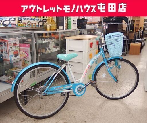 子供用自転車 24インチ 水色×ホワイト ジュニアサイクル カギ付き☆ 札幌市 北区 屯田 