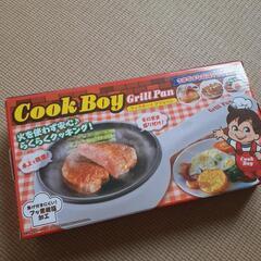 クックボーイ☆グリルパン☆卓上調理