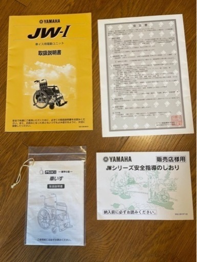 電動車椅子　Miki製（電池付き）車イス　車いす