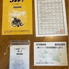 電動車椅子　Miki製（電池付き）車イス　車いすの画像
