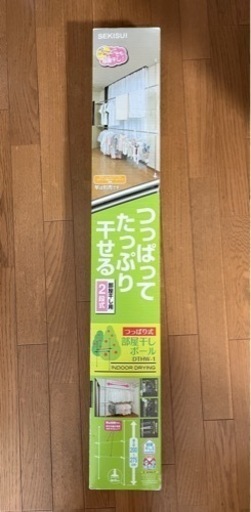 つっぱり式部屋干しポール