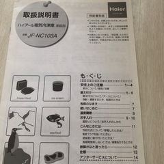 【お取引中】業務用 冷凍庫の画像