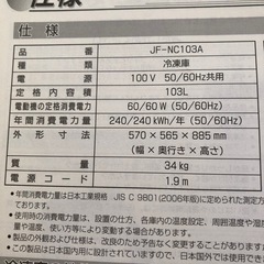 【お取引中】業務用 冷凍庫の画像