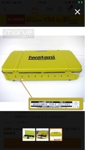 イワタニ２口ガスコンロ