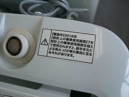 洗濯機 5.5Kg 2018年製 ハイアール JW-KD55B Haier 札幌市手稲区