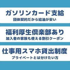 運送ドライバーの画像