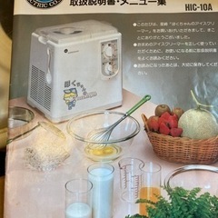 アイスクリームメーカーの画像