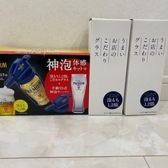 【無料】プレモル・神泡サーバー&グラス3個
