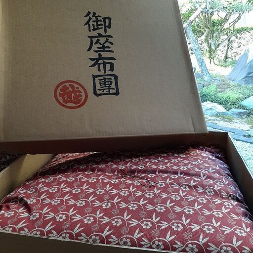 座布団