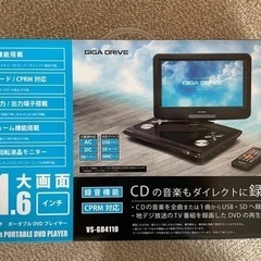 ほぼ新品　11.6インチポータブルDVDプレーヤーの画像
