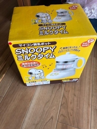 調乳ポット