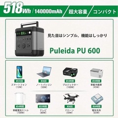 定価49,800円🏕ポータブル電源⭐️大容量 140000mAh 最大9台同時充電 キャンプ 防災 災害時 非常用 アウトドア キャンプ LEDライトの画像