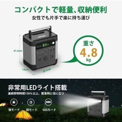 定価49,800円🏕ポータブル電源⭐️大容量 140000mAh 最大9台同時充電 キャンプ 防災 災害時 非常用 アウトドア キャンプ LEDライトの画像