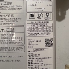 ガス湯沸器