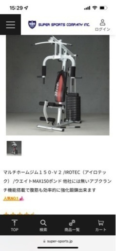 アイロテックマルチホーム