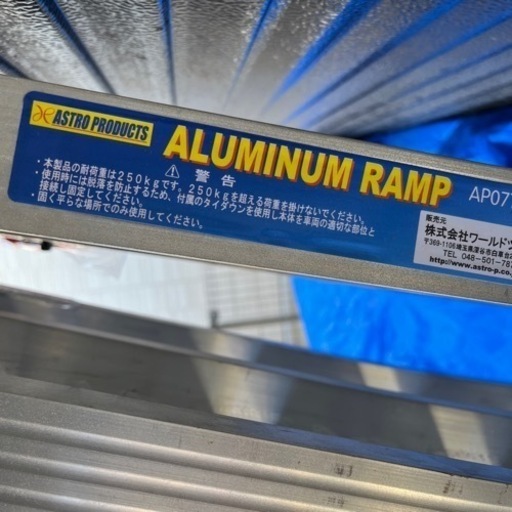 新品バイクトランポ用折りたたみアルミラダーレール　耐火荷重250kg