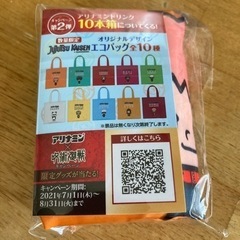 エコバッグ　呪術廻戦の画像