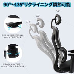 新品定価２万円　組み立て済み　 KERDOM ワークチェア リクライニングチェア オフィスチェア 人間工学椅子 デスクチェア 特製PU静音キャスター付き メッシュバック 3Dアームレスト 可動式ヘッドレスト クッション性あり 360度回転 疲れない 事務 おしゃれ ブラック の画像