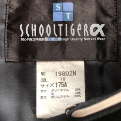学生服　上着175Aの画像