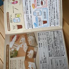 アワタチーノ