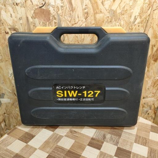 ACインパクトレンチ SIW-127