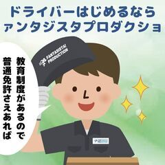 運送ドライバーの画像