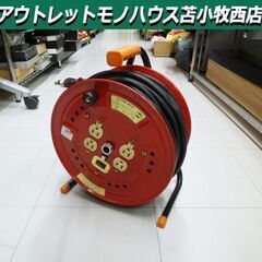 日動工業 電工ドラム コードリール 屋内型 全長30m ND-E...