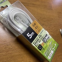 電話機コード　未使用新品　5m