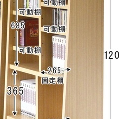 ☆新品☆ 日本製　ブックシェルフ　本棚　高さ120幅90