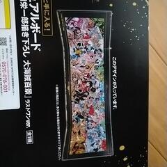 一番くじワンピース大海賊百景ラストワン賞　見開きビジュアルボードの画像