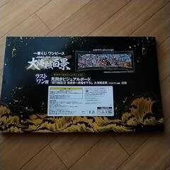 一番くじワンピース大海賊百景ラストワン賞　見開きビジュアルボードの画像