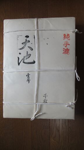 書道紙　各種　（半切・八つ切・半紙）