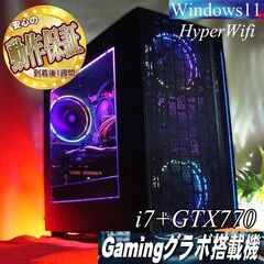 【☆虹桃3連☆ハイパーWifi i7ゲーミング】フォートナイト、...