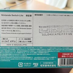 Nintendo Switch Liteの画像