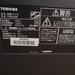 REGZA 55M550X 2020年製の画像